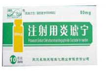 注射用炎琥寧（武漢長聯(lián)來福）說明書 作用、副作用與價(jià)格解析