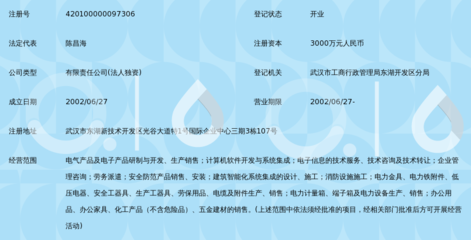 湖北科能電力電子有限公司 深耕電力電子，賦能信息技術咨詢